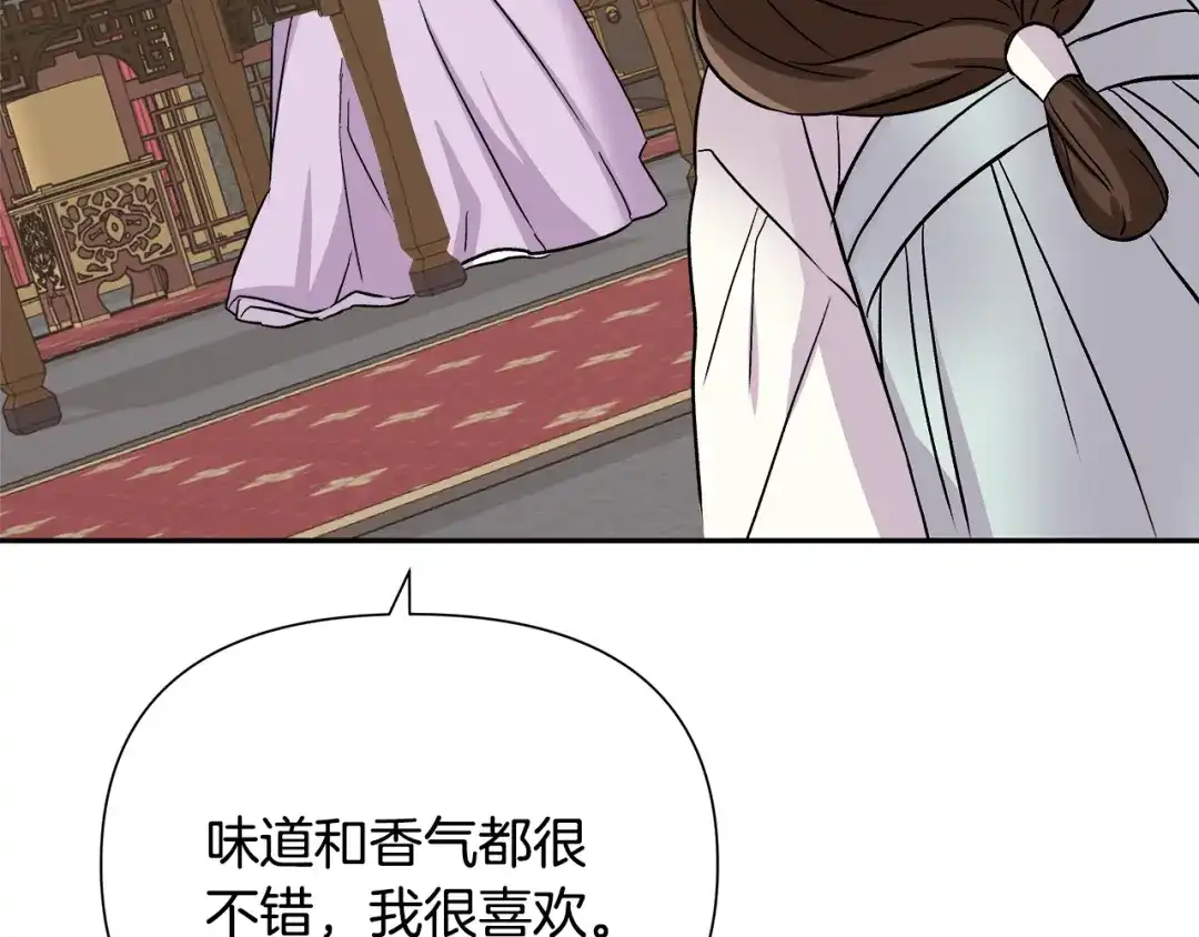 变成敌国皇帝的奴隶 第66话 戳穿佳菲 第72页