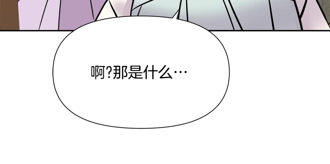 变成敌国皇帝的奴隶 第66话 戳穿佳菲 第95页