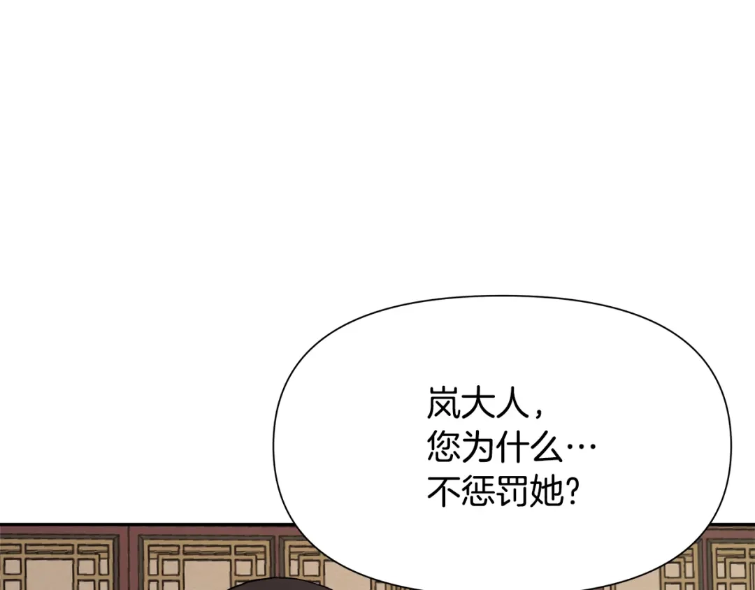 变成敌国皇帝的奴隶 第66话 戳穿佳菲 第154页