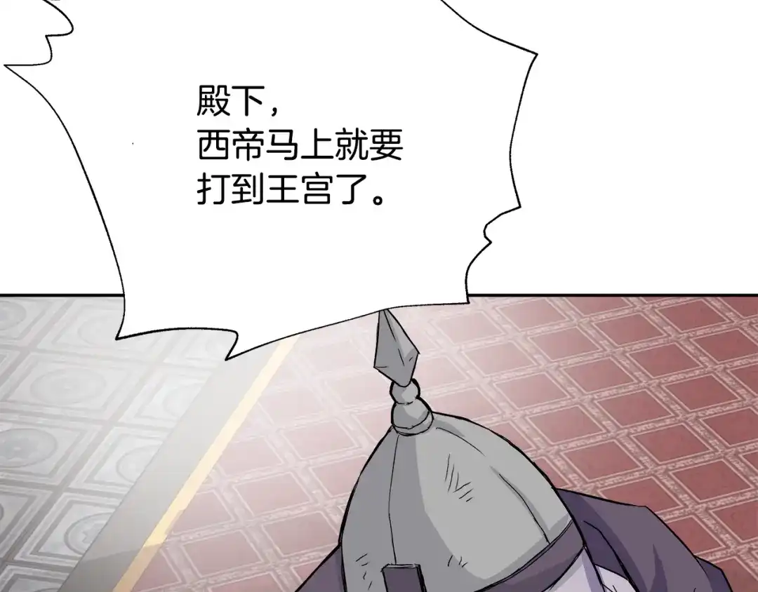 变成敌国皇帝的奴隶 第66话 戳穿佳菲 第176页