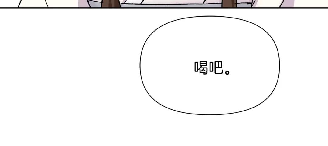 变成敌国皇帝的奴隶 第66话 戳穿佳菲 第83页