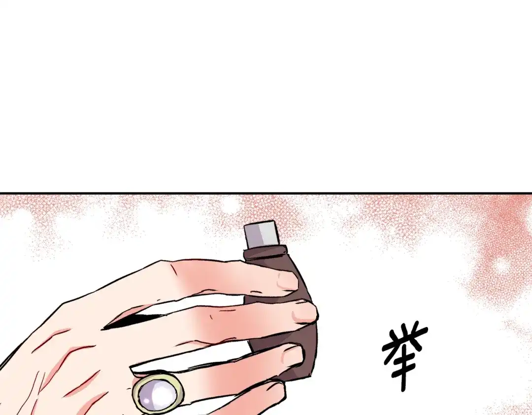 变成敌国皇帝的奴隶 第66话 戳穿佳菲 第187页