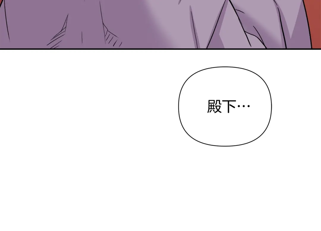 变成敌国皇帝的奴隶 第66话 戳穿佳菲 第186页