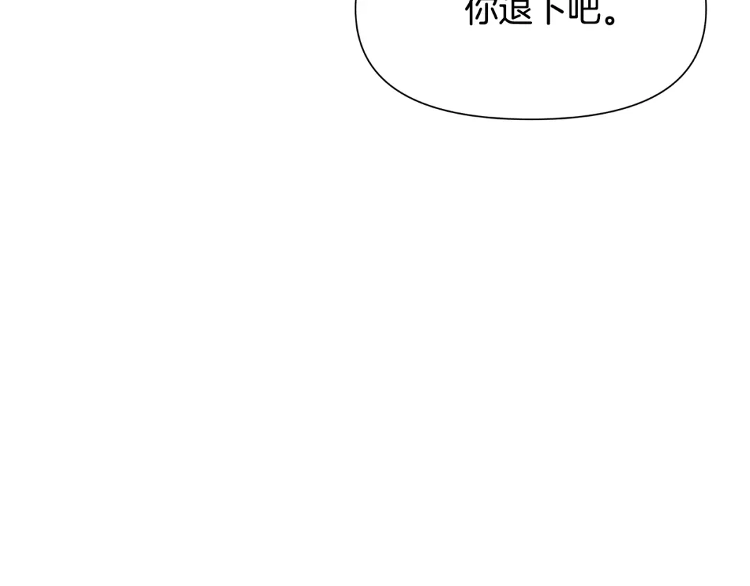 变成敌国皇帝的奴隶 第66话 戳穿佳菲 第151页
