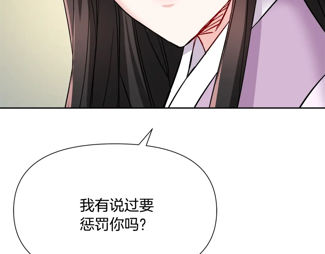 变成敌国皇帝的奴隶 第66话 戳穿佳菲 第105页