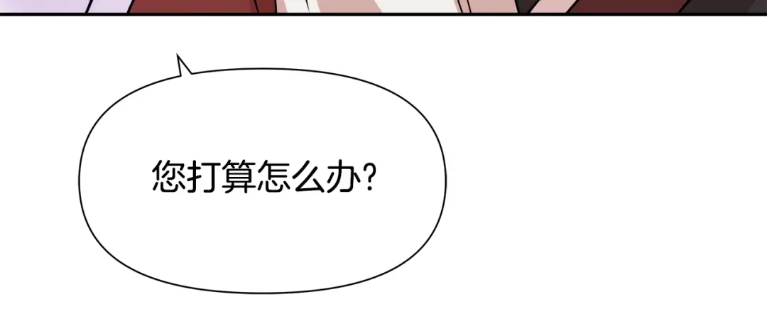 变成敌国皇帝的奴隶 第66话 戳穿佳菲 第41页