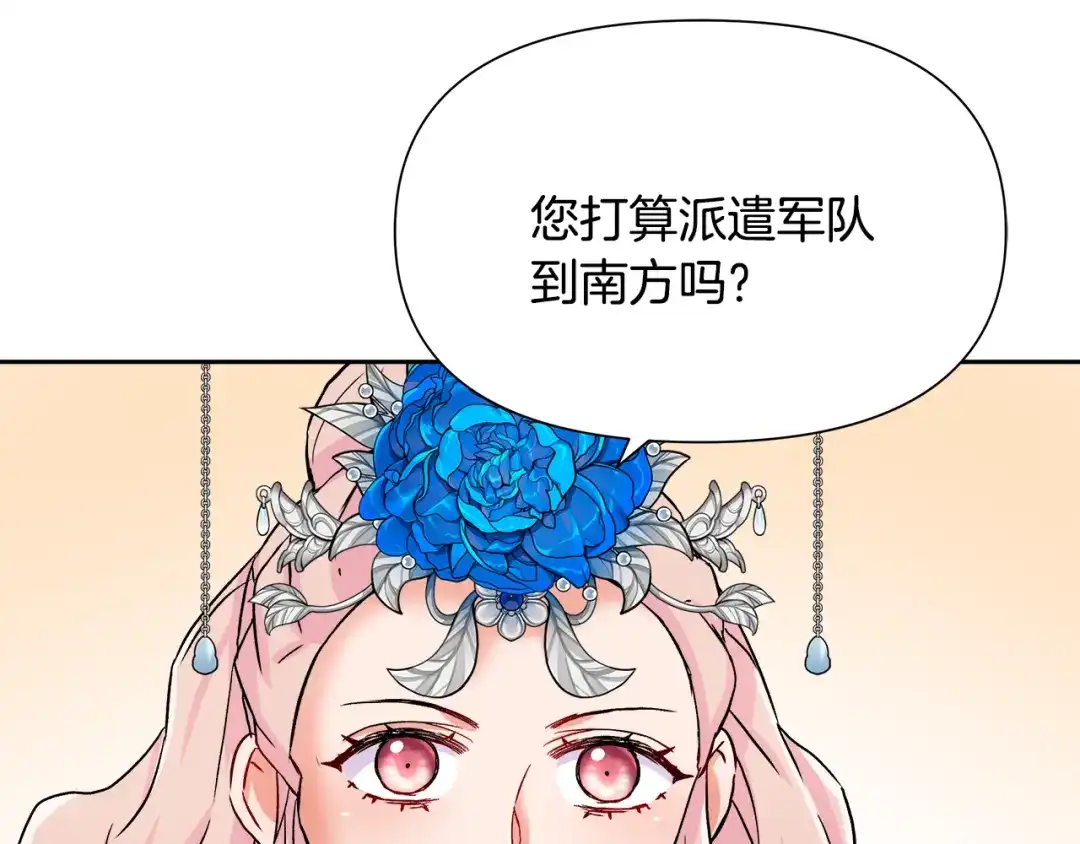 变成敌国皇帝的奴隶 第66话 戳穿佳菲 第45页