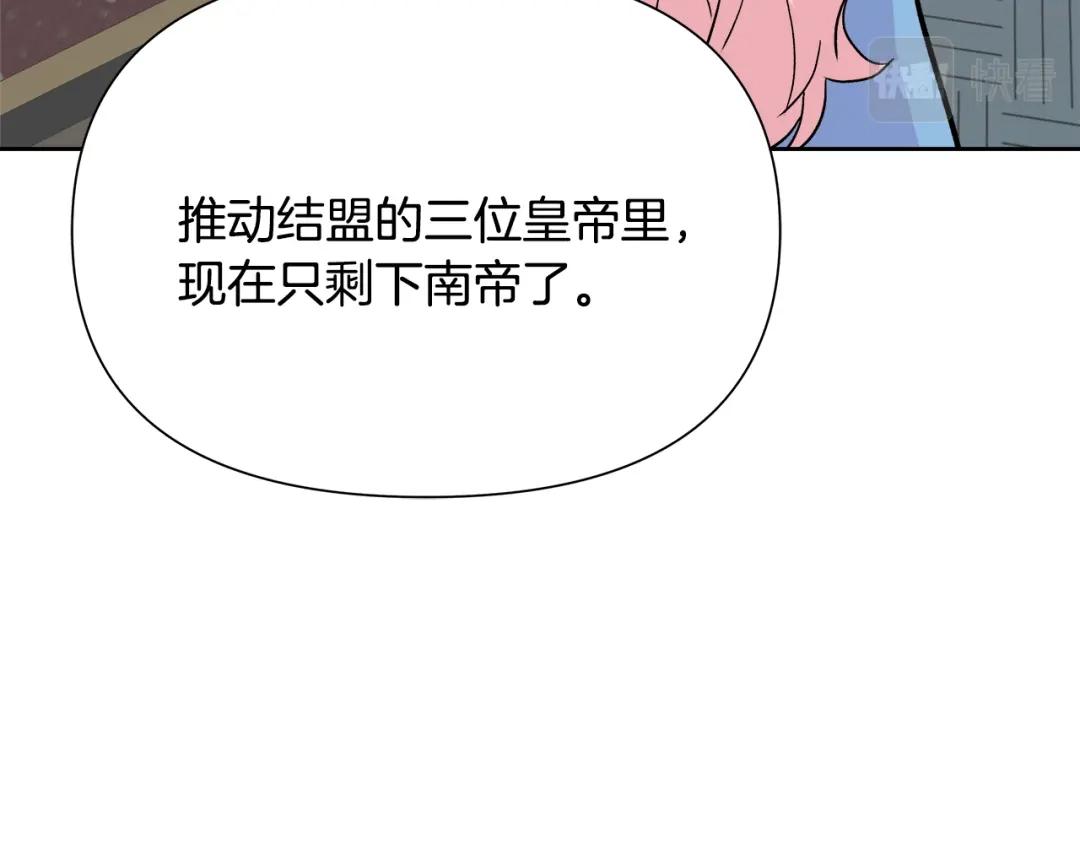 变成敌国皇帝的奴隶 第66话 戳穿佳菲 第38页