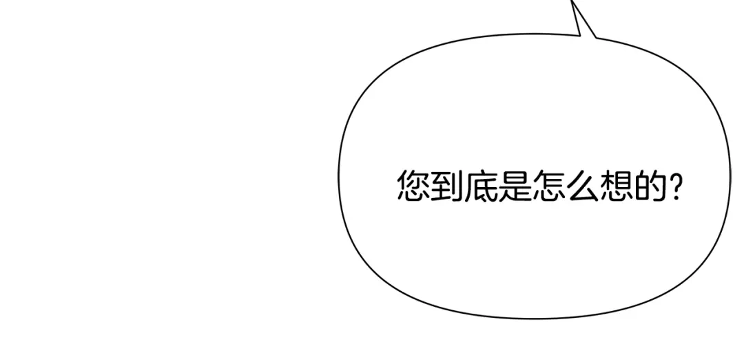 变成敌国皇帝的奴隶 第66话 戳穿佳菲 第157页
