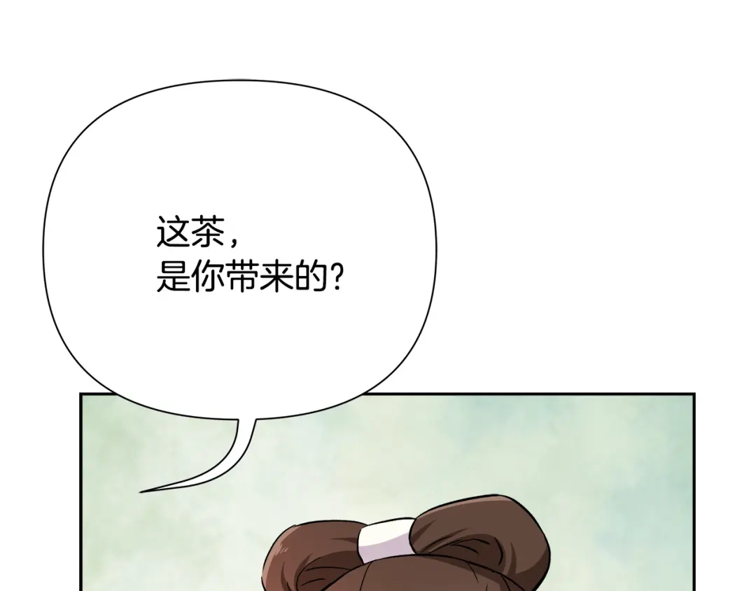 变成敌国皇帝的奴隶 第66话 戳穿佳菲 第68页
