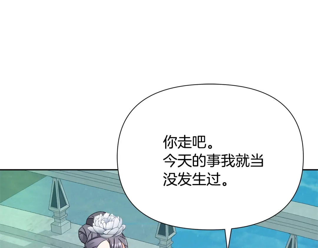 变成敌国皇帝的奴隶 第66话 戳穿佳菲 第1页