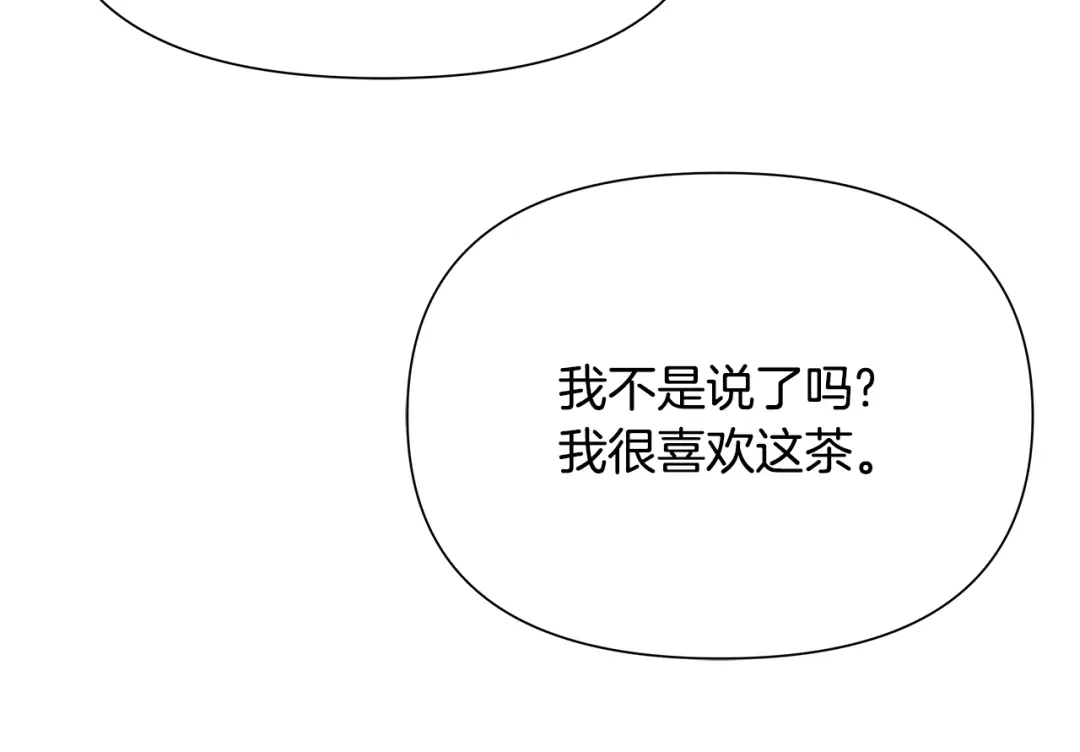 变成敌国皇帝的奴隶 第66话 戳穿佳菲 第106页