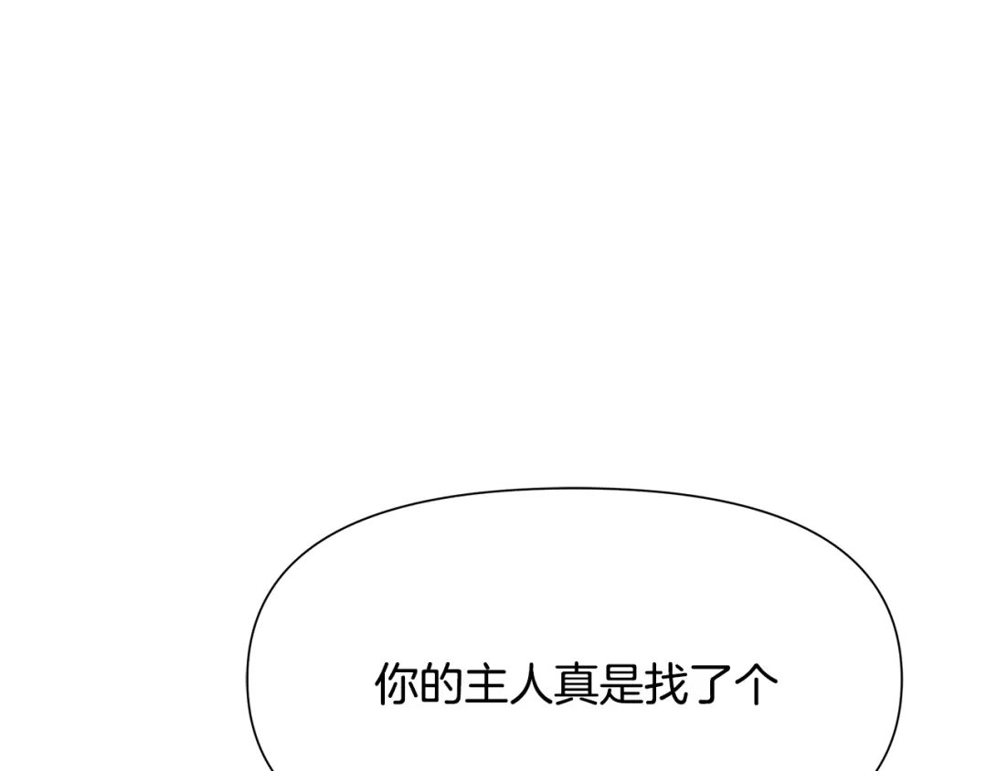 变成敌国皇帝的奴隶 第66话 戳穿佳菲 第135页