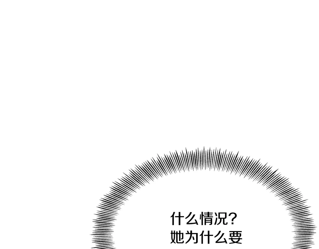 变成敌国皇帝的奴隶 第66话 戳穿佳菲 第142页