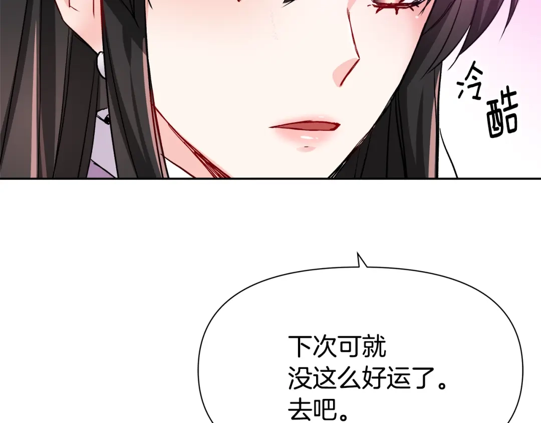 变成敌国皇帝的奴隶 第66话 戳穿佳菲 第9页