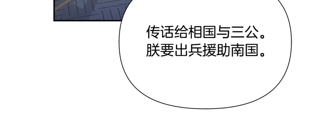 变成敌国皇帝的奴隶 第66话 戳穿佳菲 第59页