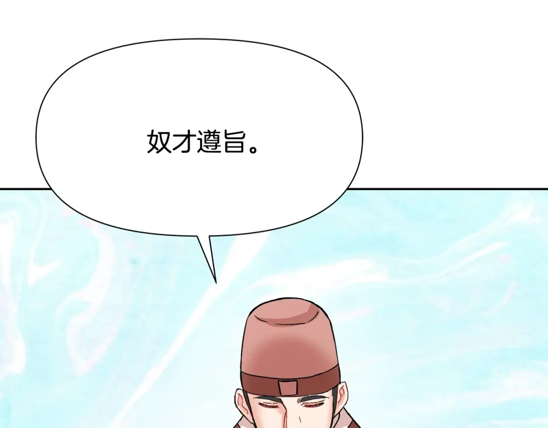 变成敌国皇帝的奴隶 第66话 戳穿佳菲 第60页