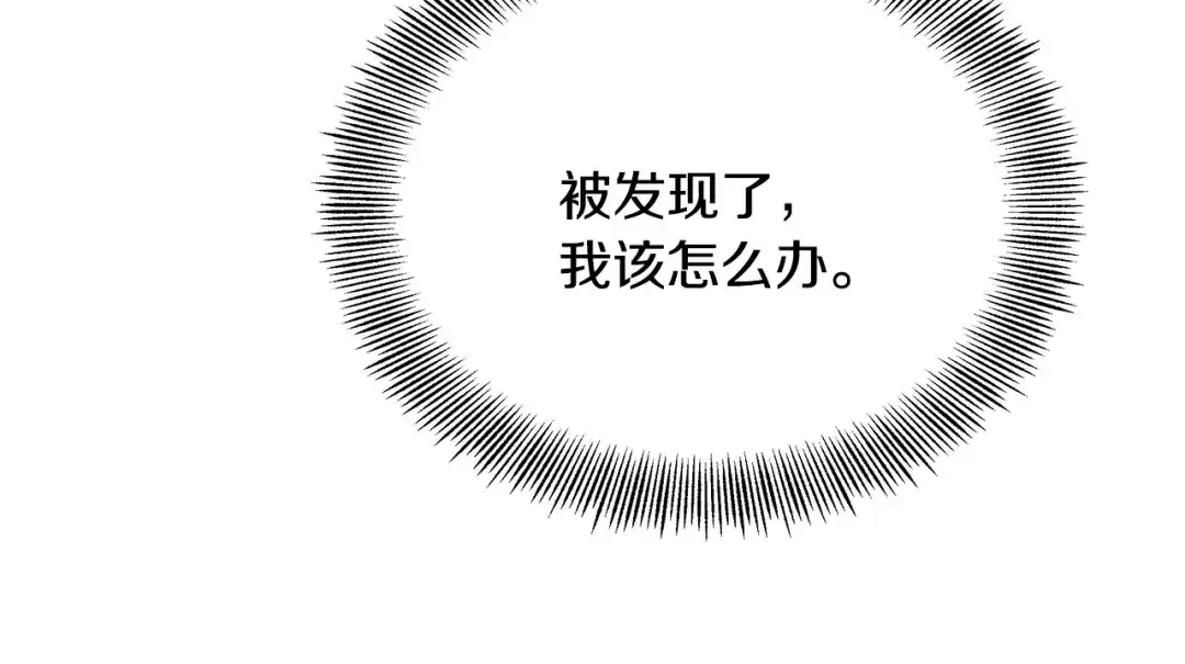 变成敌国皇帝的奴隶 第66话 戳穿佳菲 第70页