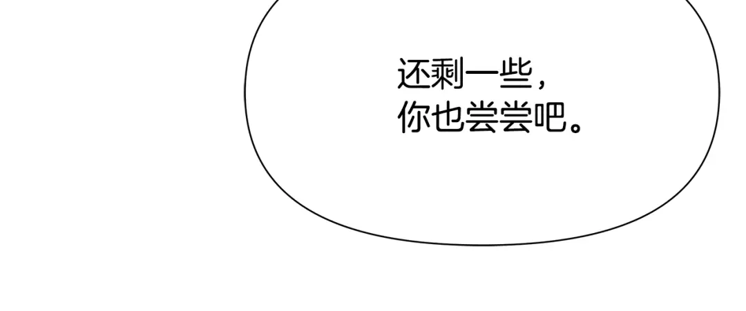 变成敌国皇帝的奴隶 第66话 戳穿佳菲 第77页