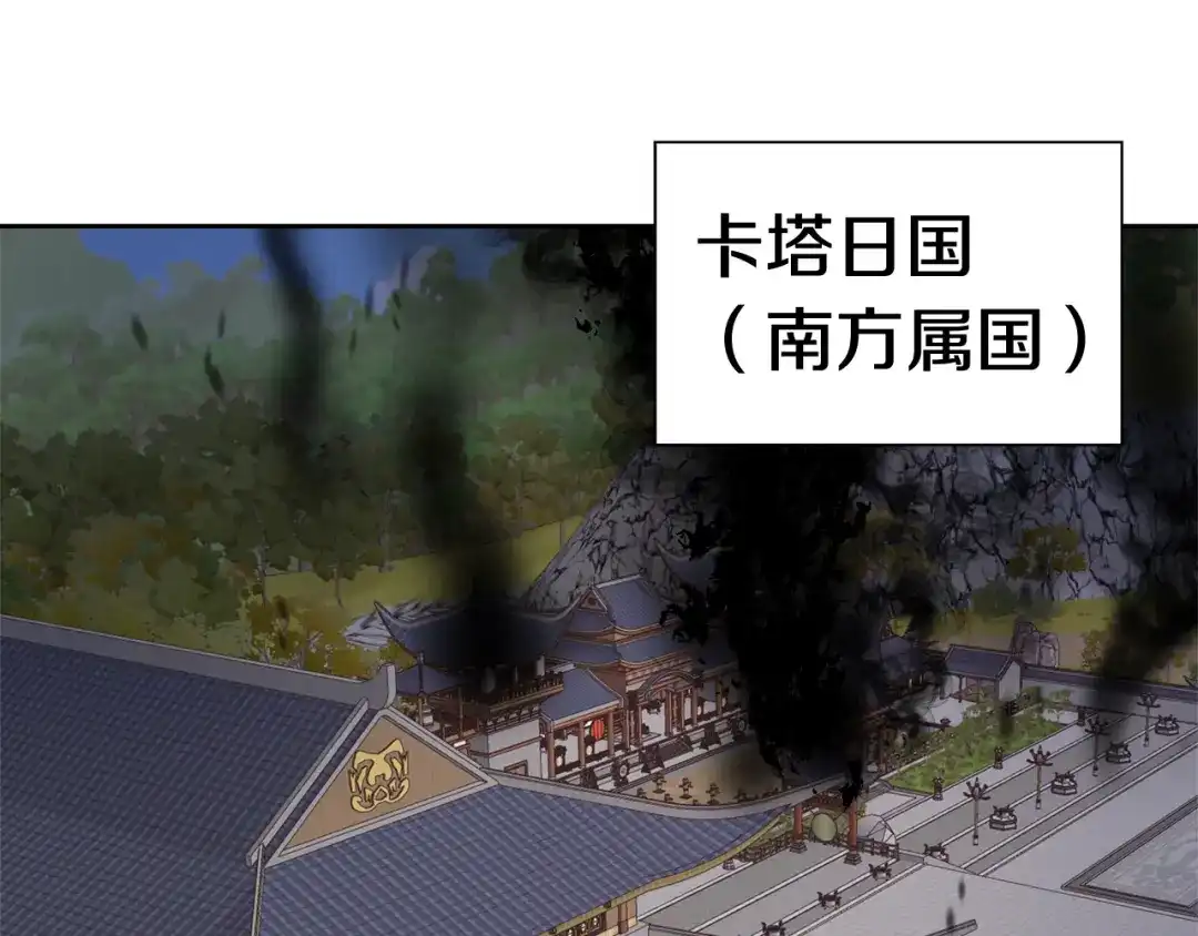 变成敌国皇帝的奴隶 第66话 戳穿佳菲 第169页