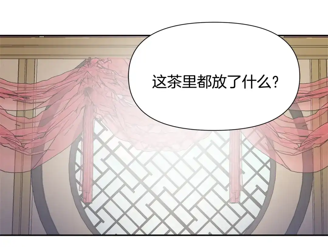 变成敌国皇帝的奴隶 第66话 戳穿佳菲 第91页