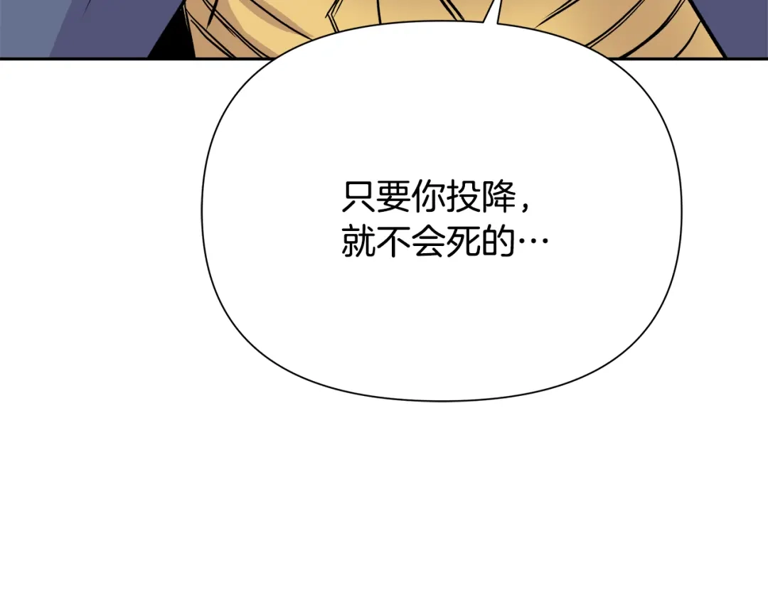 变成敌国皇帝的奴隶 第66话 戳穿佳菲 第202页