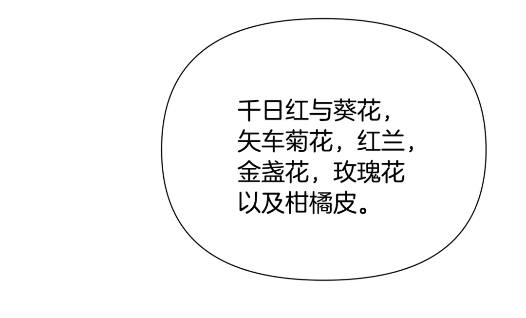 变成敌国皇帝的奴隶 第66话 戳穿佳菲 第92页