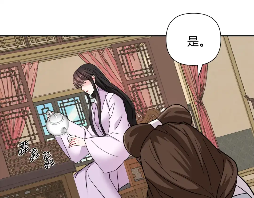 变成敌国皇帝的奴隶 第66话 戳穿佳菲 第71页
