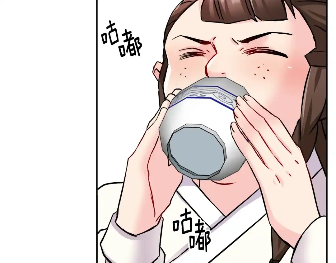 变成敌国皇帝的奴隶 第66话 戳穿佳菲 第86页