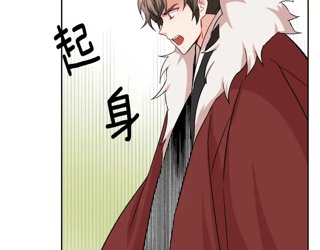 变成敌国皇帝的奴隶 第66话 戳穿佳菲 第43页