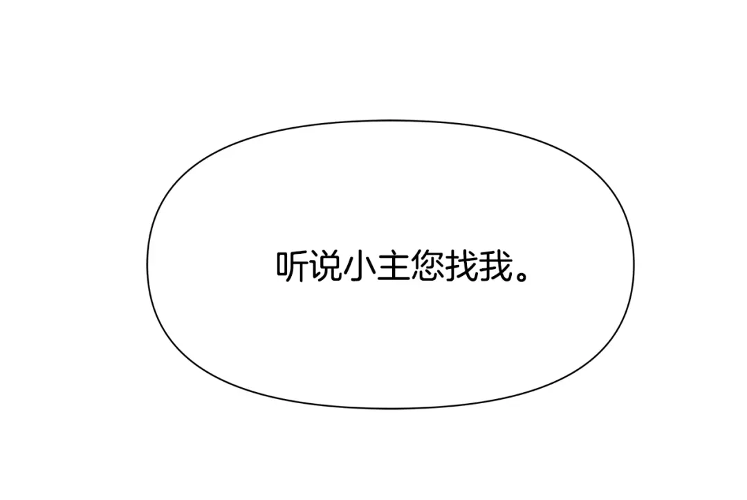 变成敌国皇帝的奴隶 第66话 戳穿佳菲 第67页