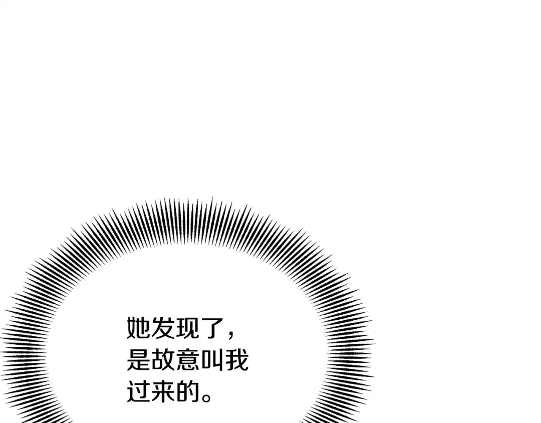 变成敌国皇帝的奴隶 第66话 戳穿佳菲 第98页
