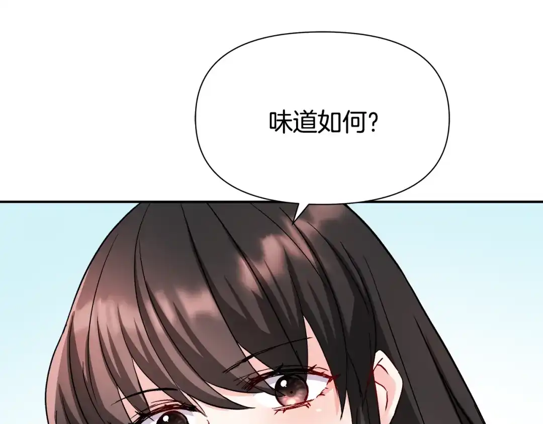 变成敌国皇帝的奴隶 第66话 戳穿佳菲 第88页