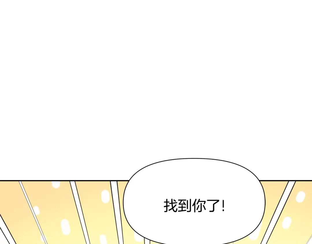 变成敌国皇帝的奴隶 第67话 黑白组合 第156页