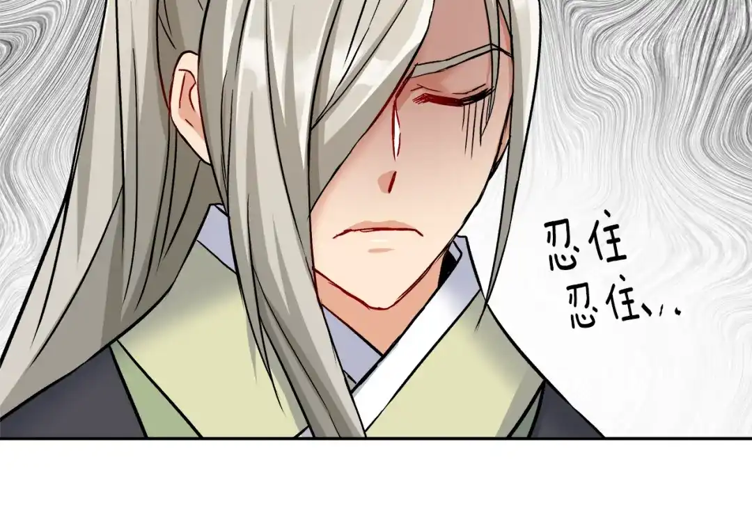 变成敌国皇帝的奴隶 第67话 黑白组合 第184页