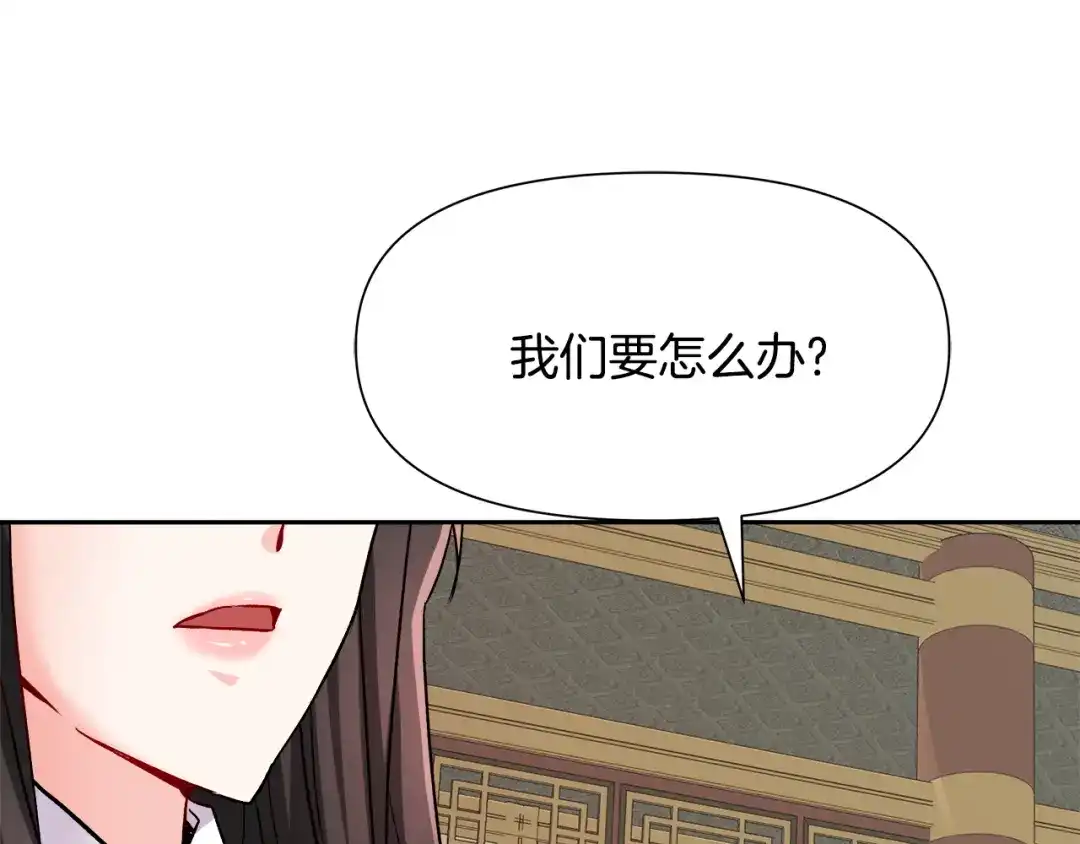 变成敌国皇帝的奴隶 第67话 黑白组合 第44页