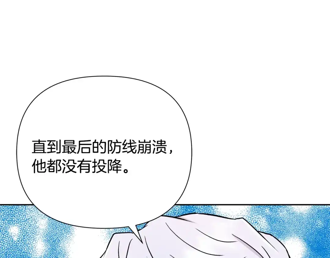 变成敌国皇帝的奴隶 第67话 黑白组合 第16页