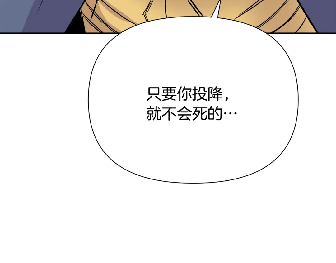 变成敌国皇帝的奴隶 第67话 黑白组合 第8页