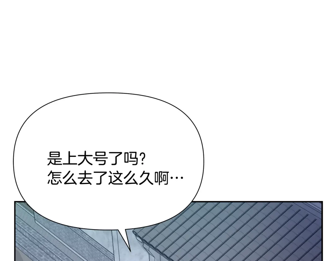 变成敌国皇帝的奴隶 第67话 黑白组合 第78页