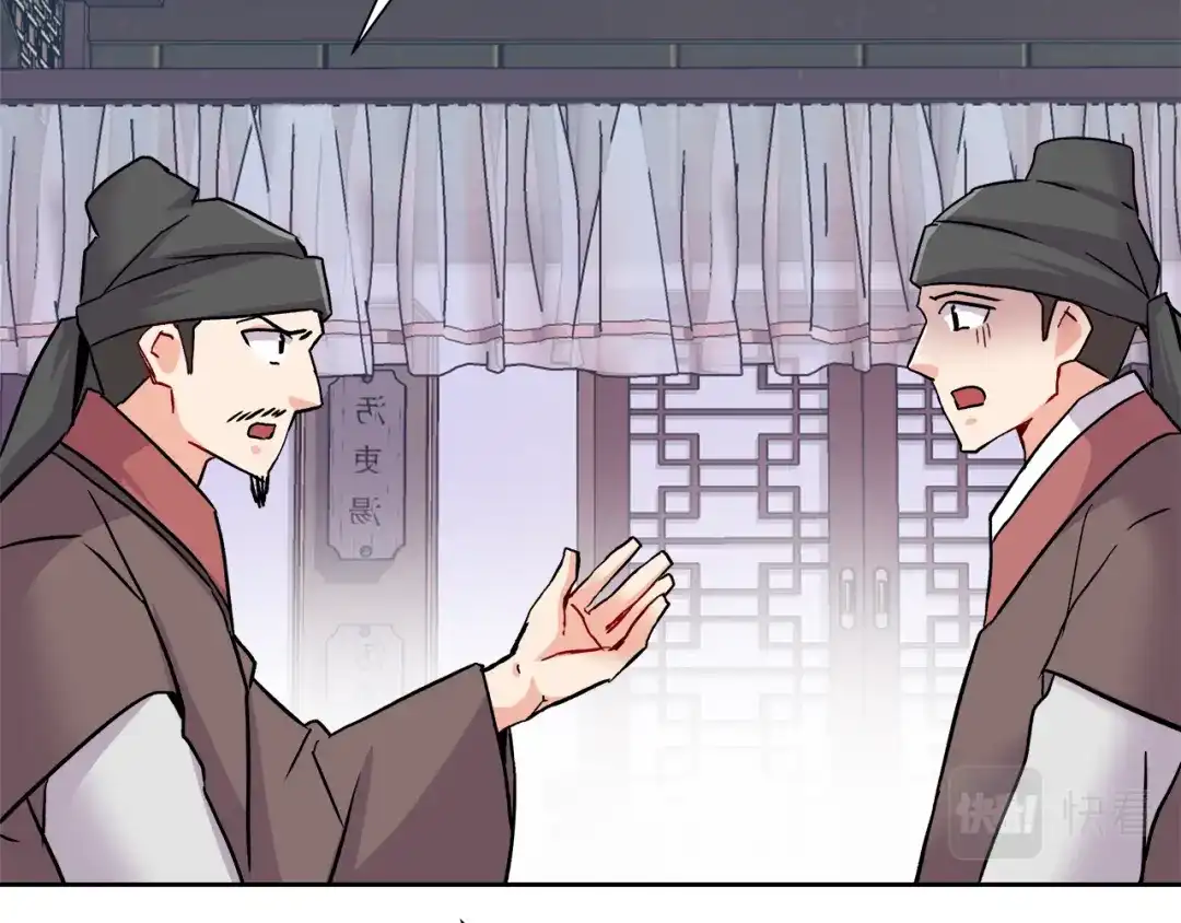 变成敌国皇帝的奴隶 第67话 黑白组合 第145页