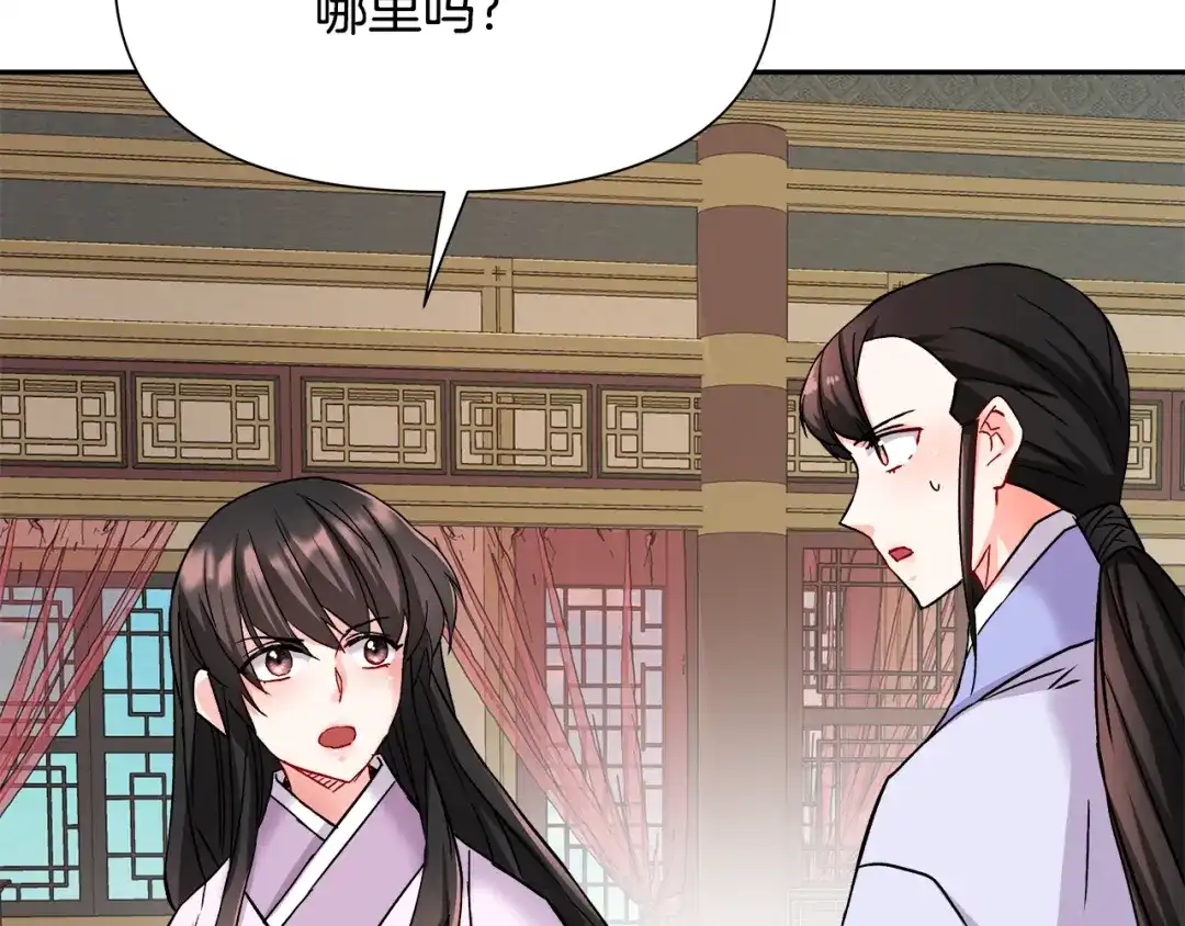 变成敌国皇帝的奴隶 第67话 黑白组合 第55页