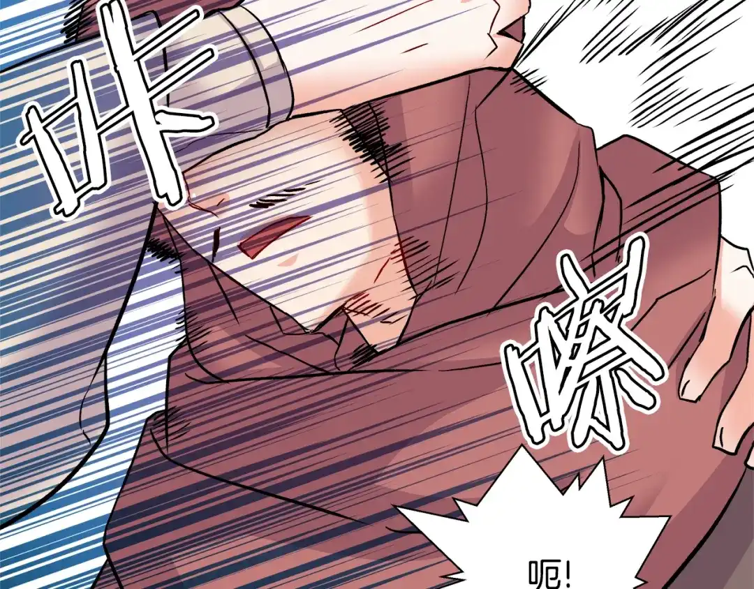 变成敌国皇帝的奴隶 第67话 黑白组合 第89页