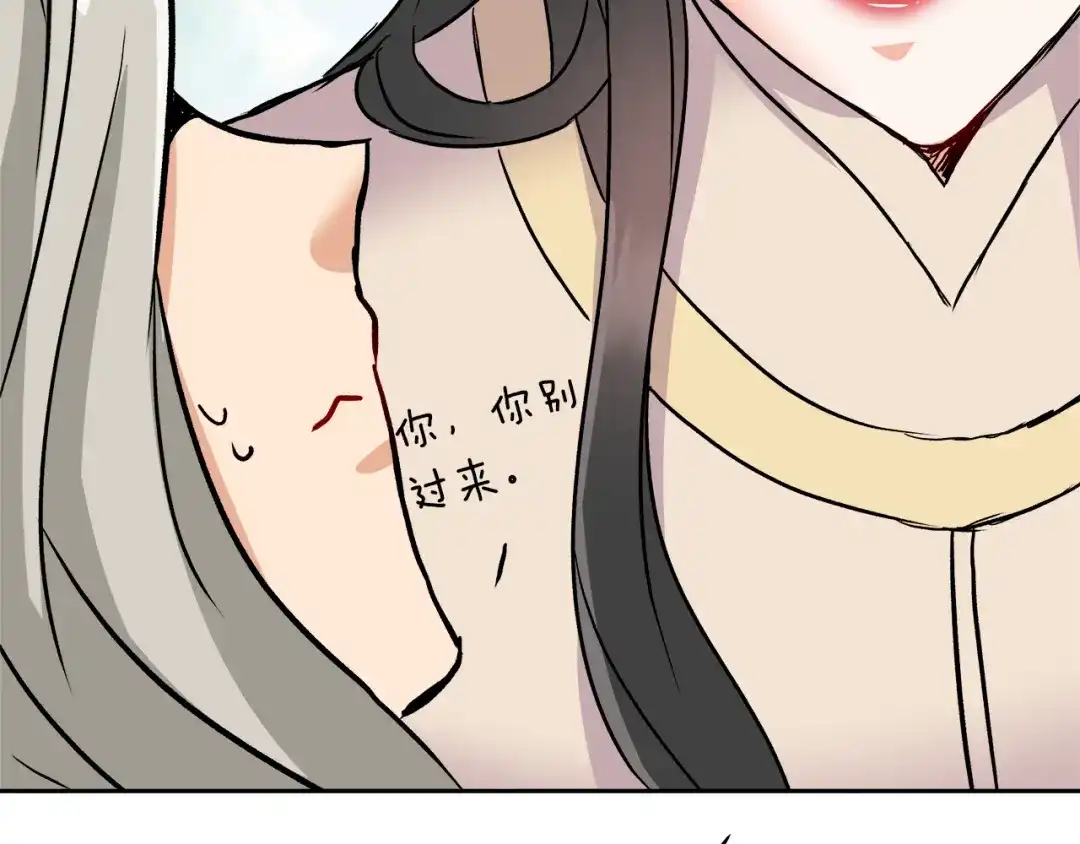 变成敌国皇帝的奴隶 第67话 黑白组合 第226页