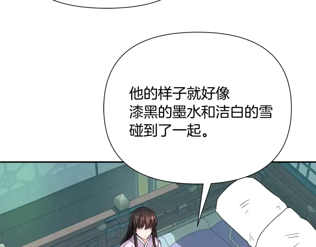 变成敌国皇帝的奴隶 第67话 黑白组合 第134页