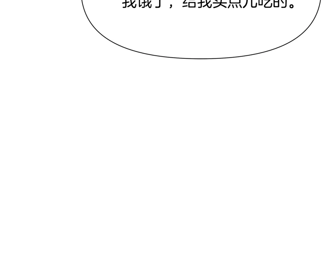 变成敌国皇帝的奴隶 第67话 黑白组合 第178页