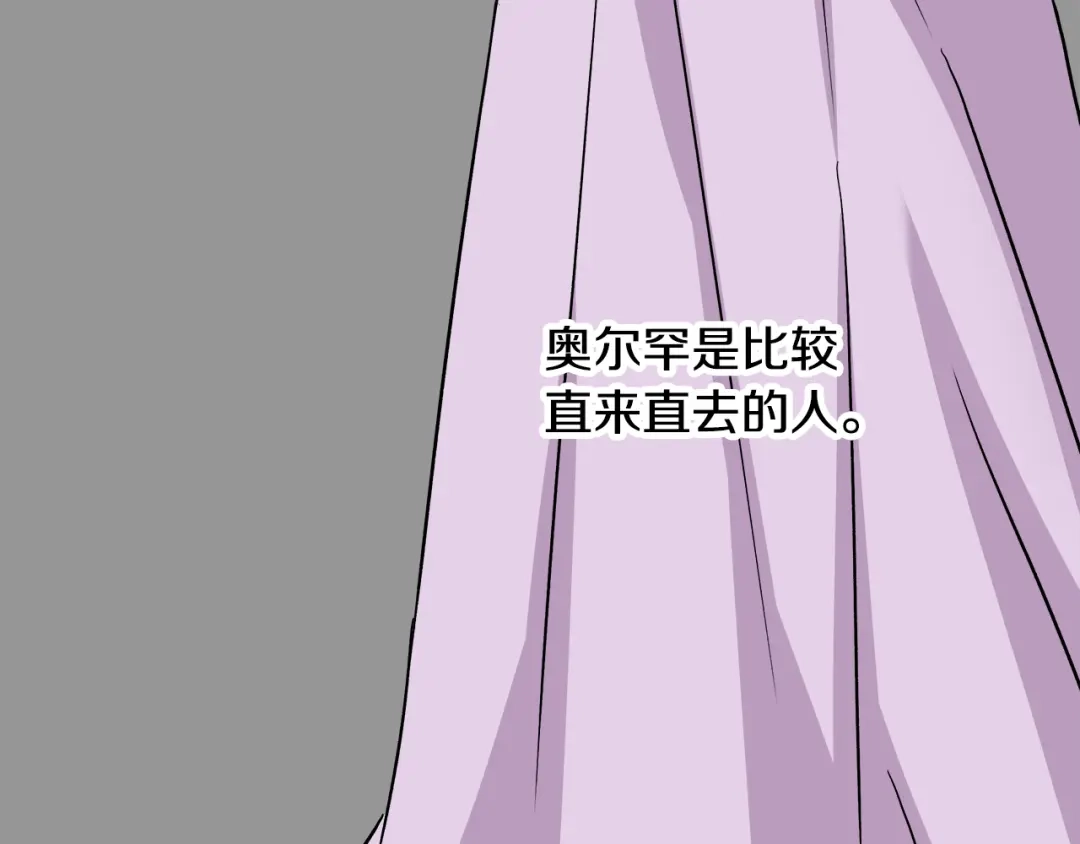 变成敌国皇帝的奴隶 第67话 黑白组合 第52页