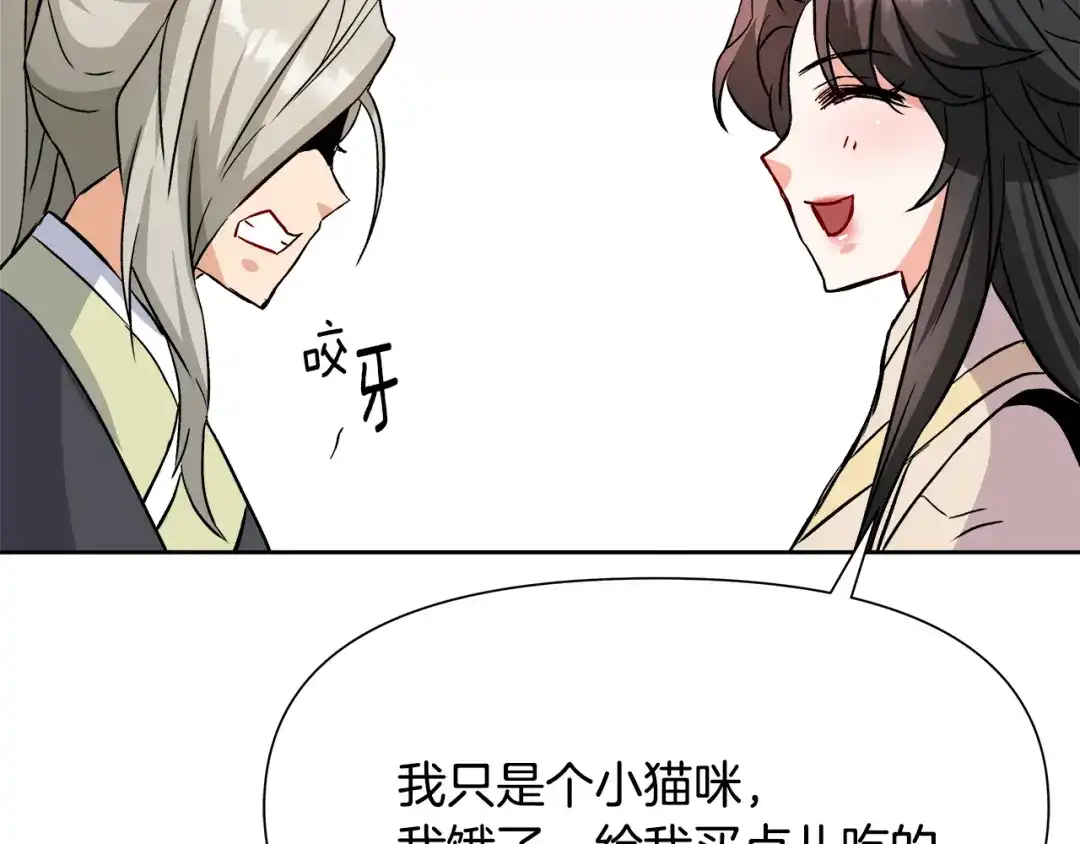 变成敌国皇帝的奴隶 第67话 黑白组合 第177页