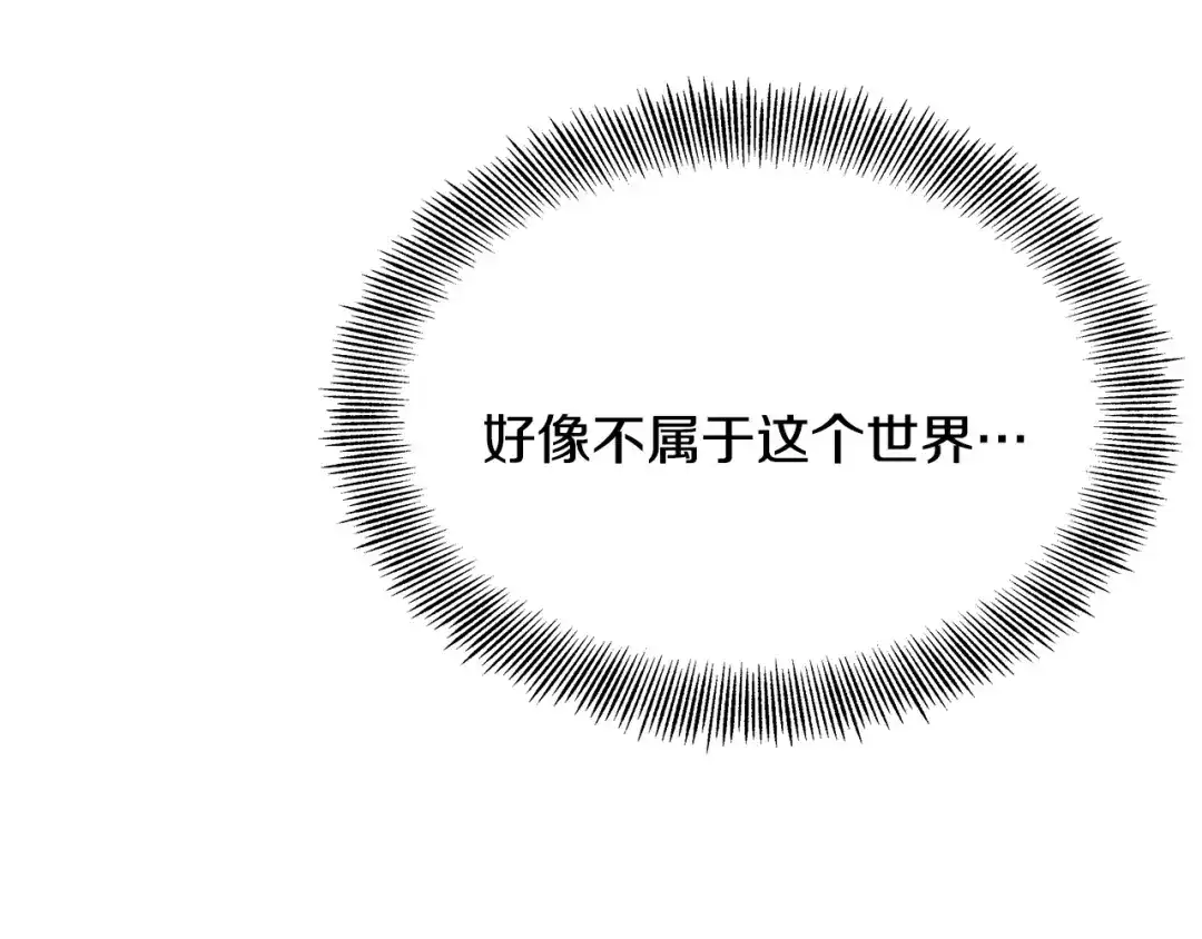 变成敌国皇帝的奴隶 第67话 黑白组合 第130页