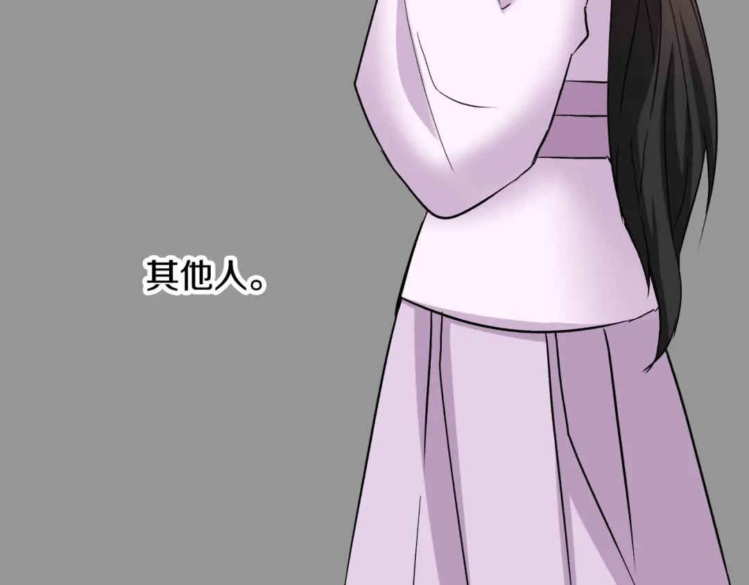 变成敌国皇帝的奴隶 第67话 黑白组合 第51页