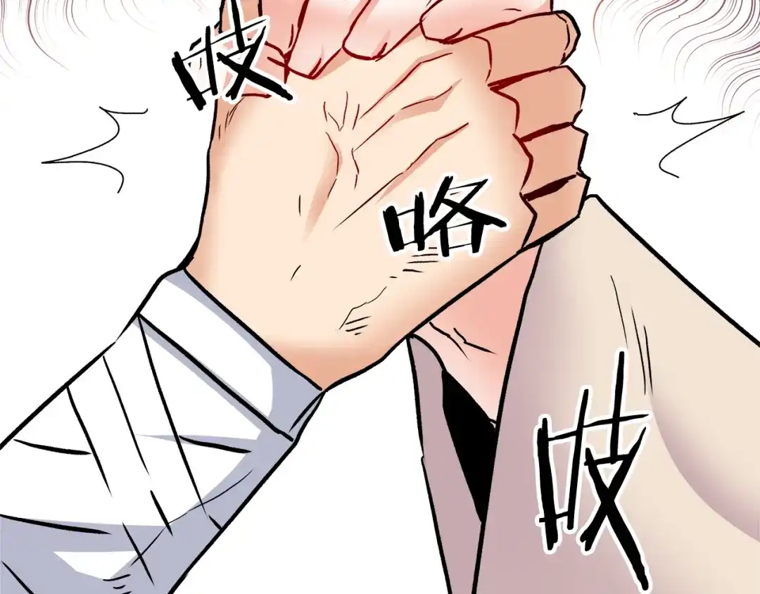 变成敌国皇帝的奴隶 第67话 黑白组合 第205页